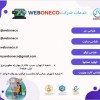 ارزان ترین طراحی سایت شرکتی در تهران