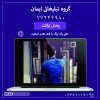 پخش و نصب تراکت درز نارمک و سراسر تهران و حومه