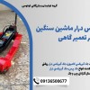 قیمت جک گیربکس درآر هیدرولیکی در بم - جک گیربکس