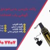 خرید راکت بازرسی بدنی.راکت موبایل یاب حرفه ای