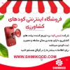 سایت شیمی کود - فروش اینترنتی کود کشاورزی