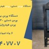 دستگاه پرس هیدرولیک.پرس دستی.پرس دستی ۳۰تن.