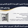 عیب یابی ، تعمیرات درایوهای AC   و DC
