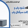 انواع دستگاه شنود یاب و دوربین یاب|راکت سیگنال یاب
