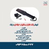 فروش راکت طلایاب و فلزیاب حرفه ای در اراک
