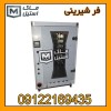 فر کانوکشن و فر های ساده شیرینی پزی اقساطی