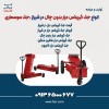 انواع جک گیربکس درار بدون چال در شیراز ،جک سوسماری