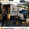 اتوبار و حمل بار حرفه ای در رستمکلا☎️09905380580☎️