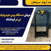 فروش دستگاه پرس هیدرولیک 30 تن در کرمانشاه