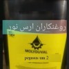گریس دمابالاpegasus um2
