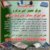 تعمیر آنتن مرکزی - آمپلی فایر،مدولاتور،مولتی سوئیچ