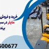 نمایندگی فروش جک گیربکسی بنز مایلر در سیرجان