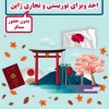 اخذ ویزا ژاپن