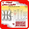 شمش رابط کلید اتوماتیک