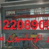 برقکار صنعتی در شهرک صنعتی اشتهارد