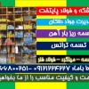تسمه ترانس-تسمه ریز بار آهن- تسمه ماشینکار-نورد