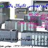 تعمیرات تخصصی اتوماسیون صنعتی