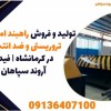 قیمت راهبند امنیتی ضد تروریستی در کرمانشاه