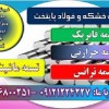 تسمه فابریک -تسمه ترانس-تسمه ریز بار آهن- نورد