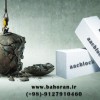 قیمت بلوک سبک هبلکس