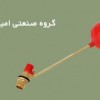 تولید شناور کولر | انواع فلوتر | گروه تولیدی