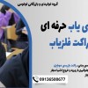 خرید گوشی یاب حرفه ای در قم | راکت فلزیاب