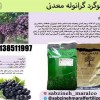 گوگرد معدنی بتونیت دار.سبزینه مارال