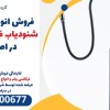 فروش انواع دستگاه شنودیاب فوق حرفه ای در اصفهان