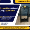 تولید کننده دستگاه پرس 30تنی ساخت اصفهان در چابهار