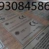 ساخت انواع پلاک فلزی و مولتی در مشهد