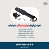نمایندگی فروش موبایل یاب راکتی در کردستان