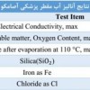 تولید و فروش آب مقطر پزشکی و آزمایشگاهی