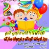 بنیادبین المللی خیریه آبشارعاطفه ها