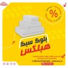 بلوک سبک هبلکس - بلوک هبلکس - هبلکس