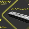 اسکنر خودرویی_خرید اسکنر کف خودرو