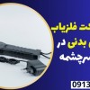 قیمت راکت فلزیاب بازرسی بدنی در مس سرچشمه