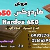 ورق هاردوکس 450-فولاد هاردوکس 450-فروش هاردوکس 450