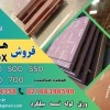 ورق هاردوکس-فولاد هاردوکس-فولاد حرارتی-Hardox