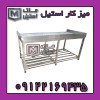 میزکار صنعتی استیل اقساطی