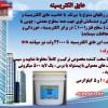 شارلاک عایق الکتریکی ولتاژ بالا