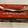 دستمال کاغذی تبلیغاتی ، دستمال کاغذی اختصاصی