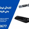 نمایندگی فروش راکت بازرسی بدنی فلزیاب در منوجان