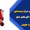 جک گیر بکس در آر سوسماری|قیمت جک گیر بکس درار