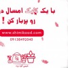فروشگاه کود کشاورزی و ادوات باغبانی شیمی کود