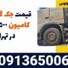 قیمت جک گیربکسی کامیون 500کیلویی در تهران