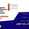 قیمت راهبند دست دوم.تعمیر راهبند.راه بند پارکینگ