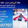 جک بالابر گیربکس بنز.جک گیربکسی بنز مایلر در آمل