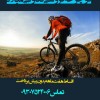 دوچرخه استثنایی تعاونی مدلهای مختلف