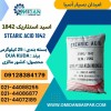 فروش اسید استئاریک ۱۸۴۲ داکودا مالزی