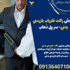 فروش راکت فلزیاب بازرسی بدنی - سر پل ذهاب